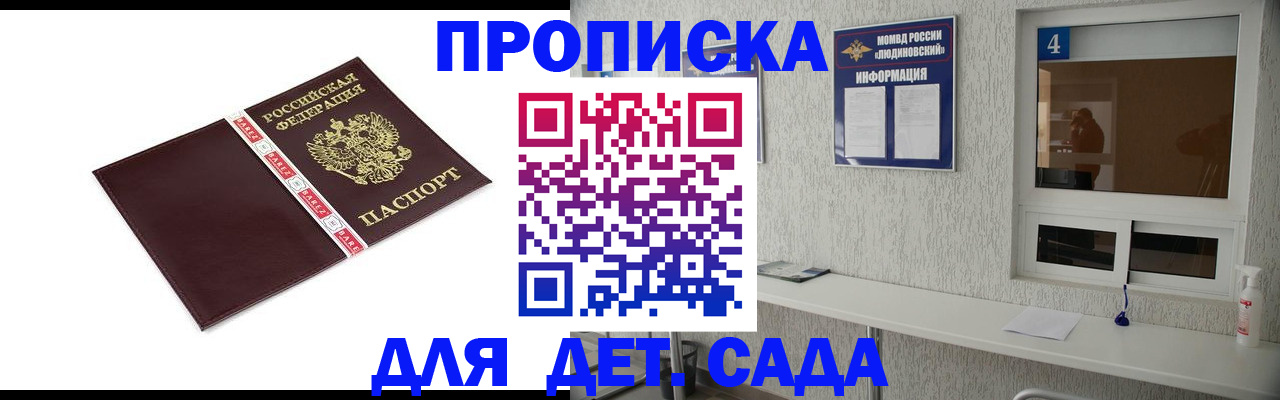 регистрация для дет. сада в Соликамске