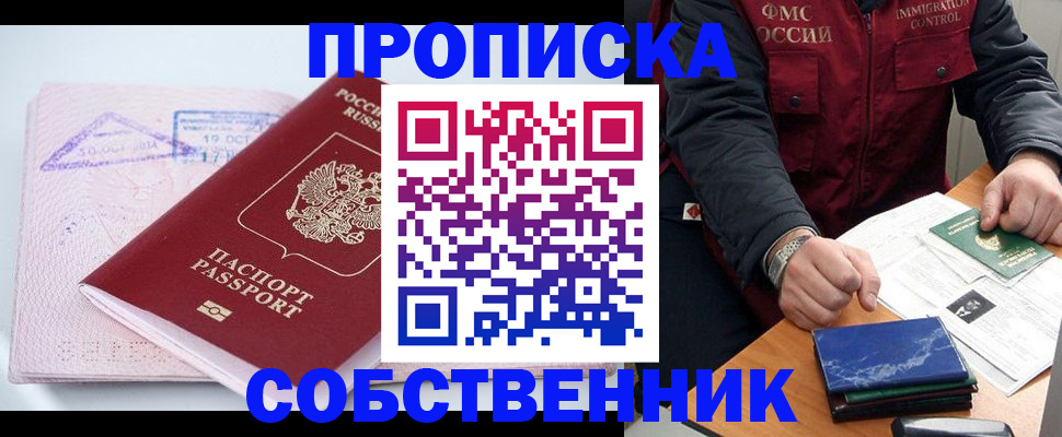временная регистрация поиск в Соликамске