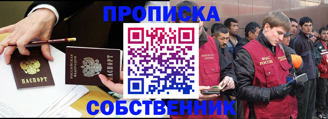 прописка паспорт в Соликамске