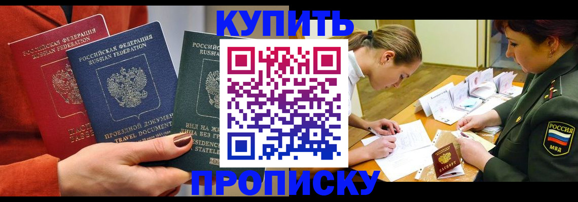 прописка для школы в Соликамске