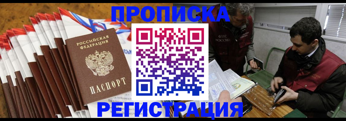 временная регистрация для всех в Соликамске